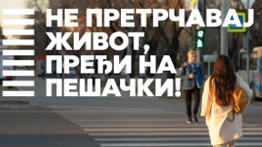 Pređi na pešački